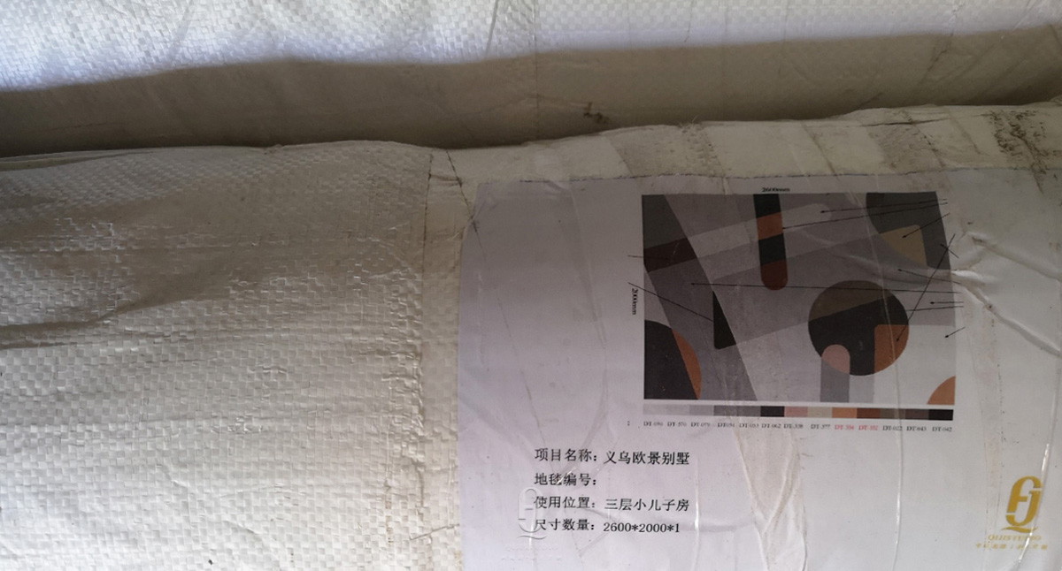 欧景名城别墅手工地毯定制-绮迹坊