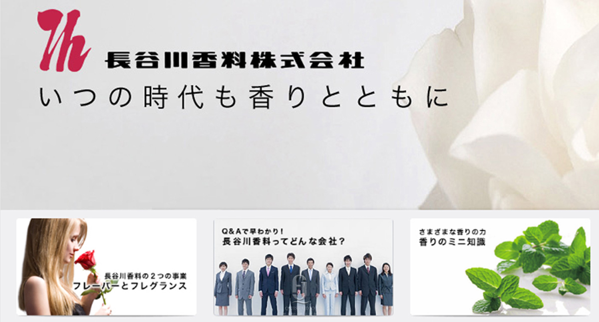 长谷川香料(上海)有限公司