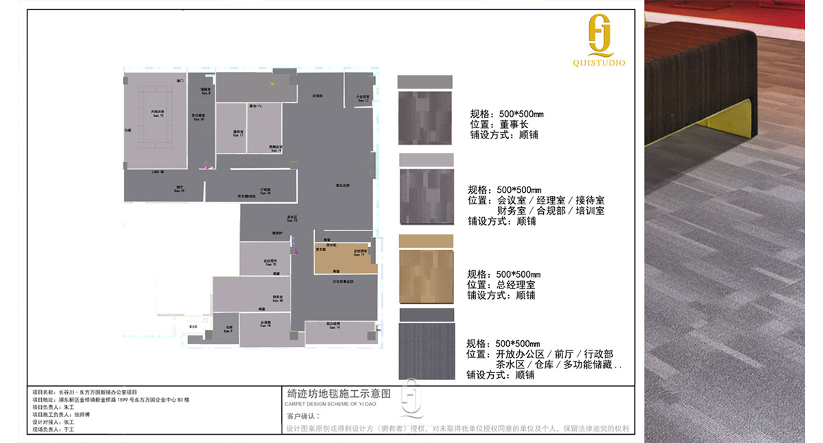 办公室地毯,办公地毯,地毯厂家