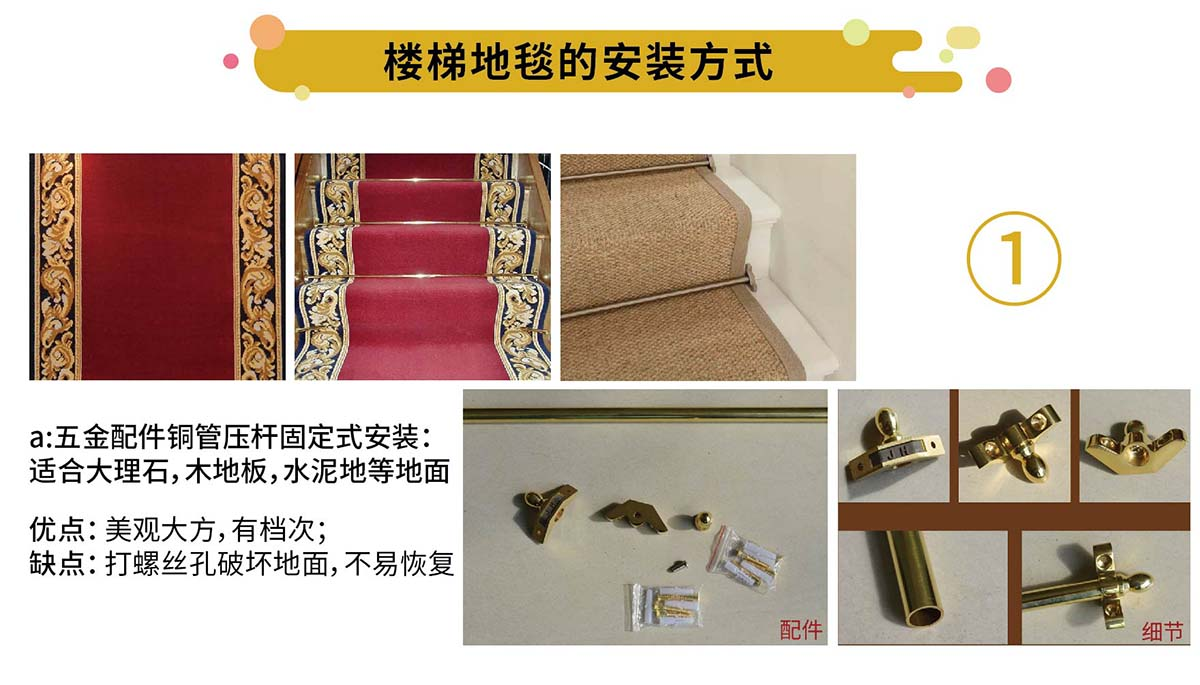 家用地毯品牌,上海家用地毯,给楼梯铺地毯
