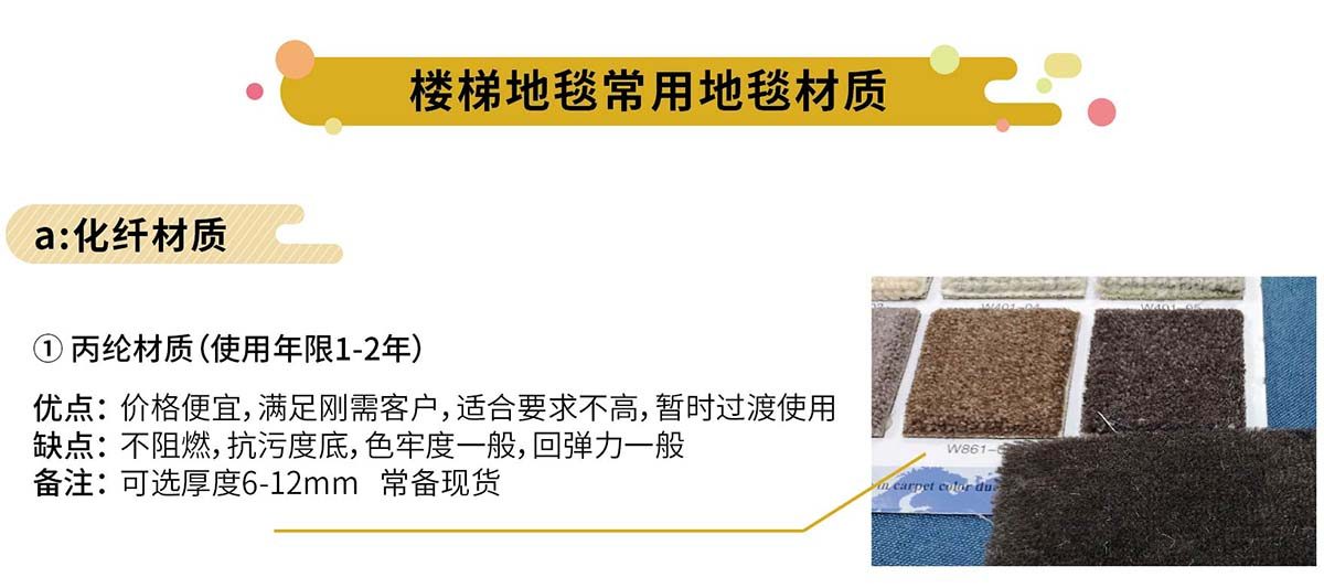 手工地毯,家用地毯,楼梯地毯