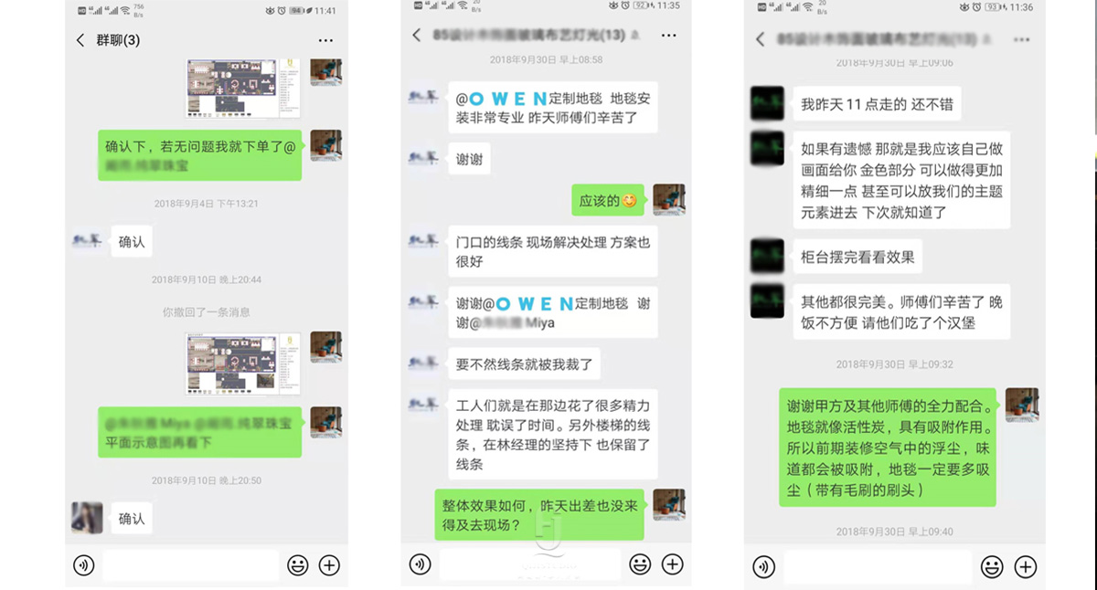 绮迹坊定制地毯