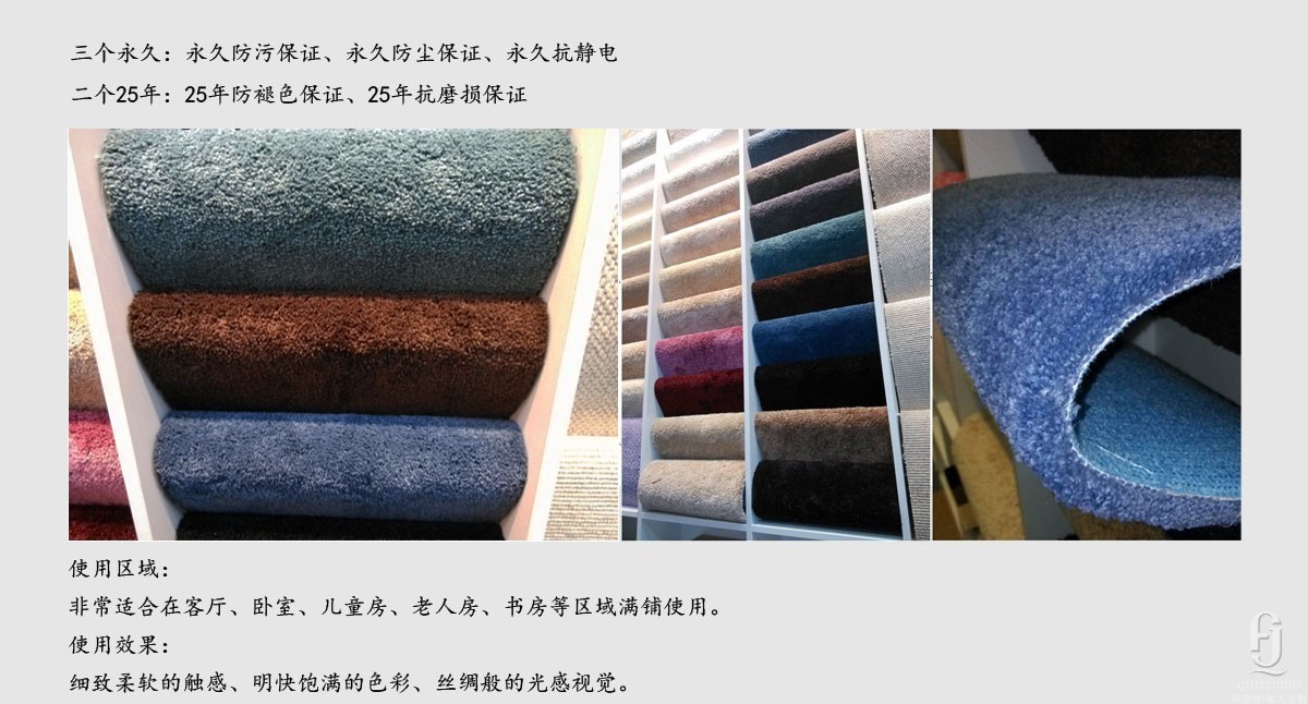 绮迹坊水洗地毯.jpg 绮迹坊水洗地毯.jpg