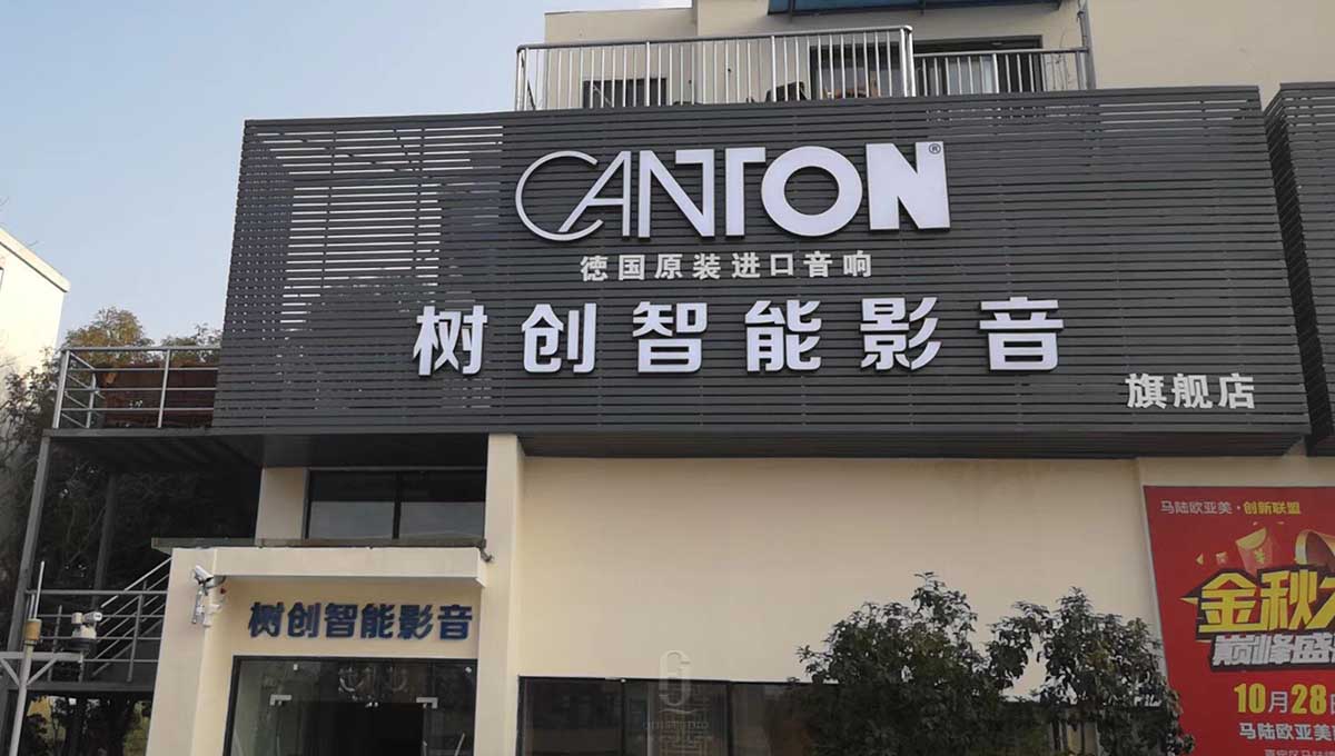 影音室吸音地毯,影院地毯,红地毯影院